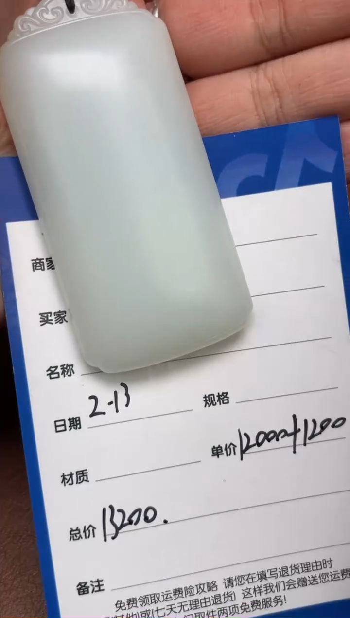 【闪购商品】和田玉2.13GZ多样性拍一发一未镶嵌128