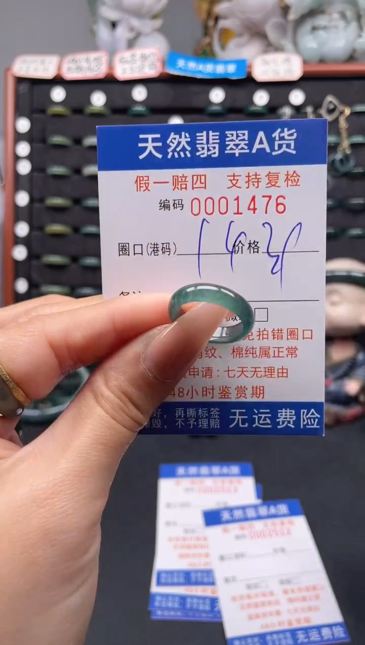 未镶嵌戒指翡翠14*1476