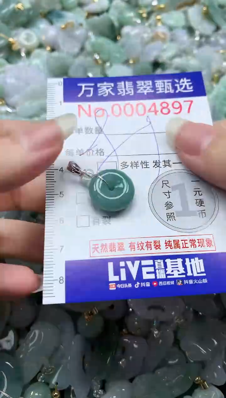 吊坠(不含链)未镶嵌翡翠4897