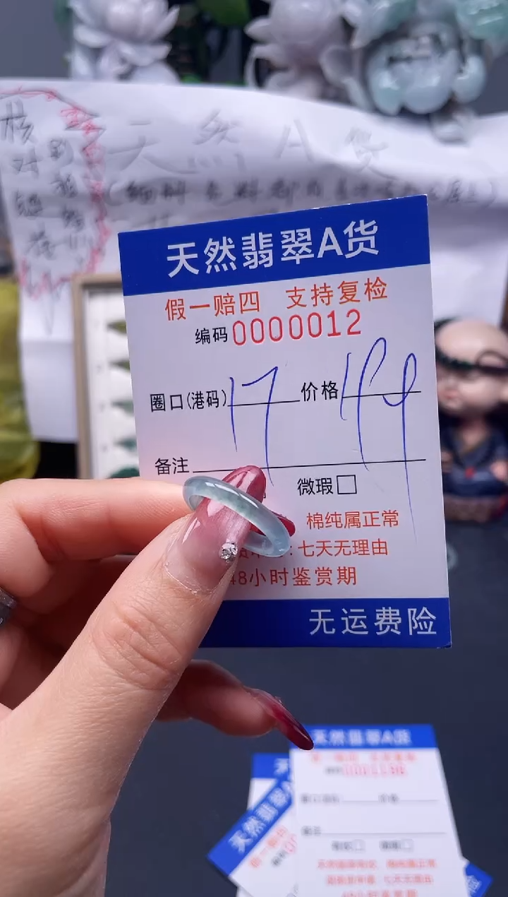 【闪购商品】翡翠戒指未镶嵌17*0012...
