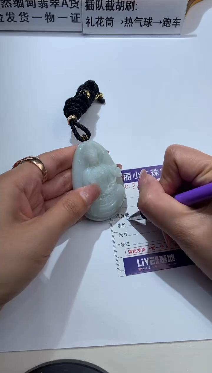【闪购商品】翡翠挂件未镶嵌2201983   