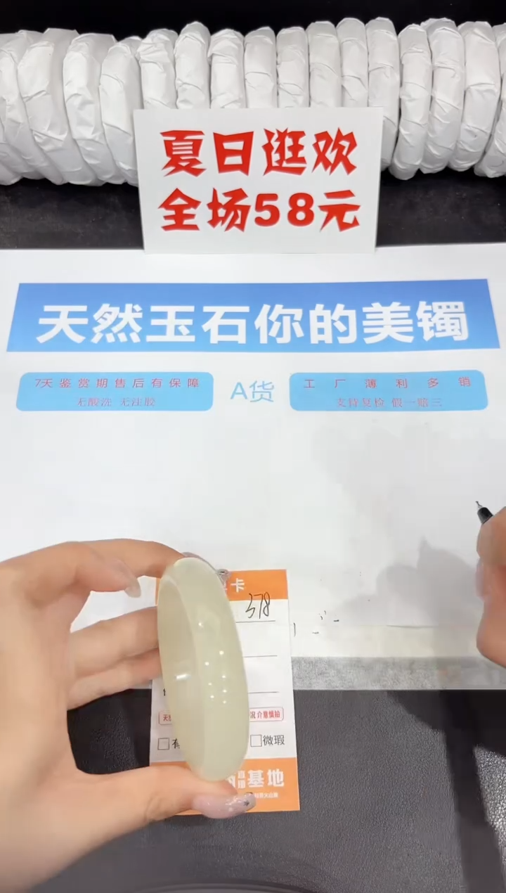 石英质玉手镯未镶嵌378-56