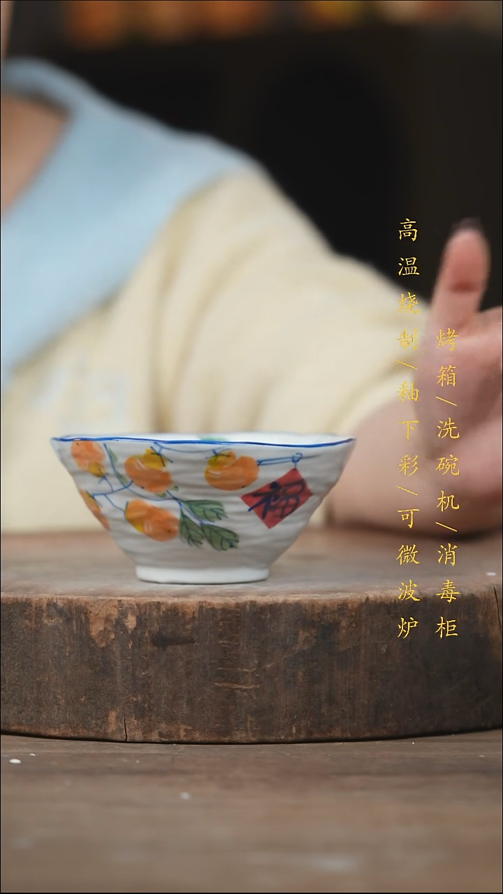 瓷片景德镇高温釉下彩（食品级）