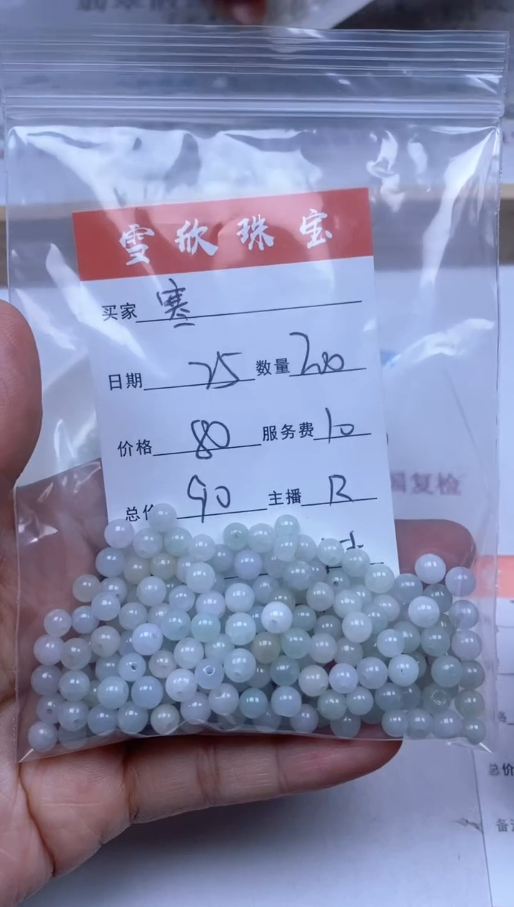 【闪购商品】翡翠颈饰未镶嵌雪欣散珠定制diy