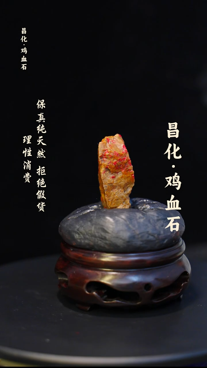 昌化石印石微瑕介意勿拍昌化鸡血石印章石料-kys