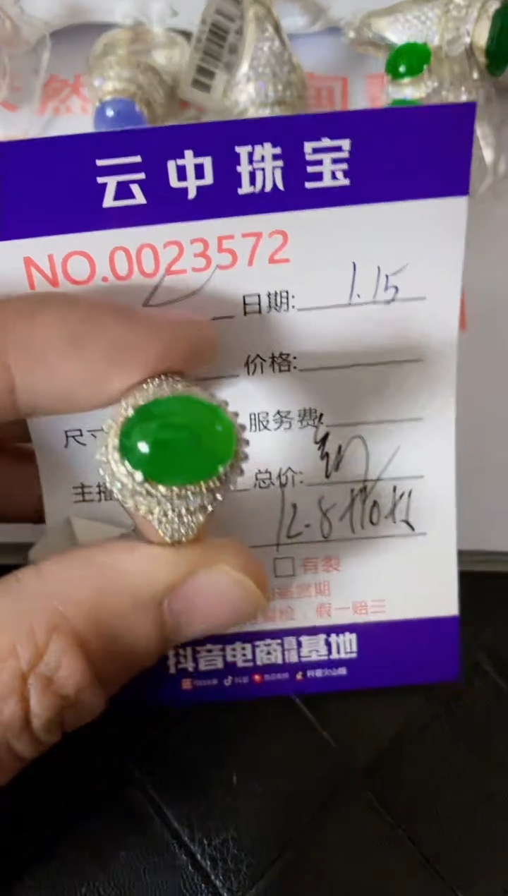 【闪购商品】翡翠戒指未镶嵌/35720000