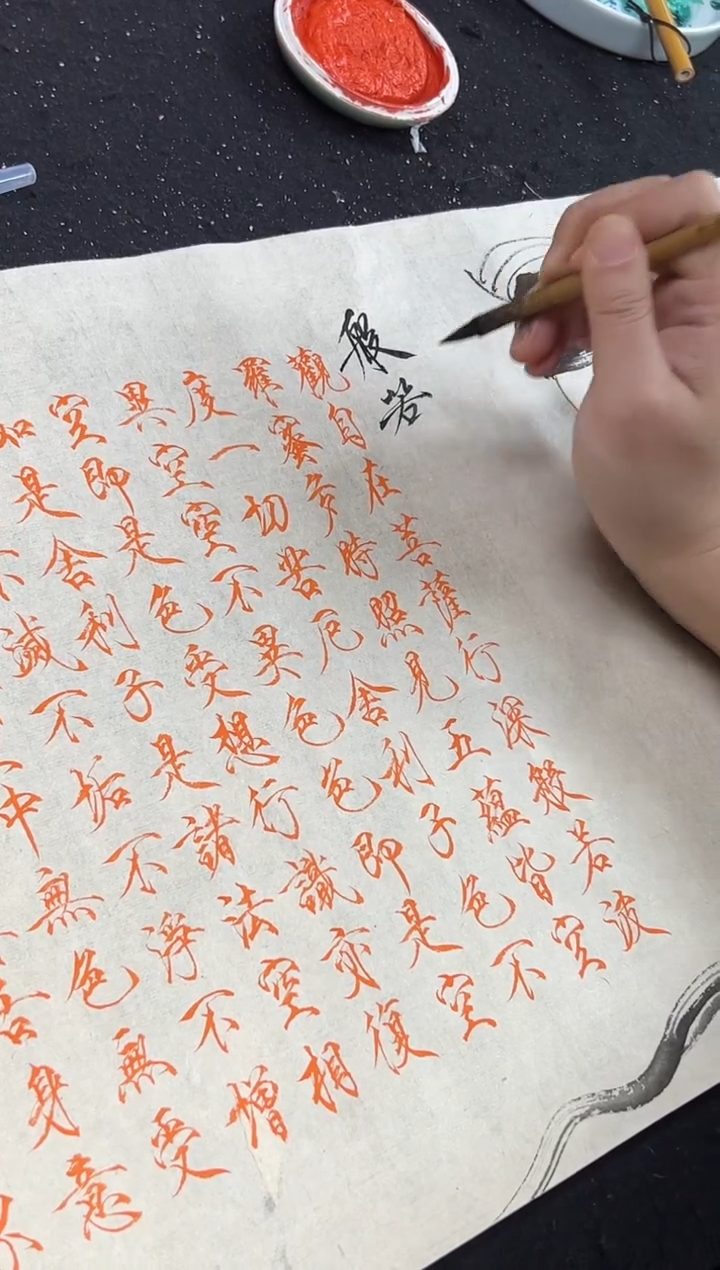 【闪购商品】书法余宏达书画一副0146096❤经+观音