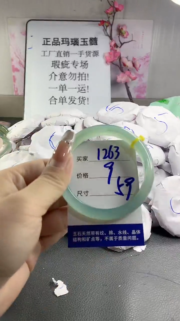 玛瑙/玉髓手镯未镶嵌1263