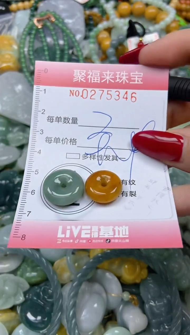 颈饰未镶嵌翡翠闪购0275346