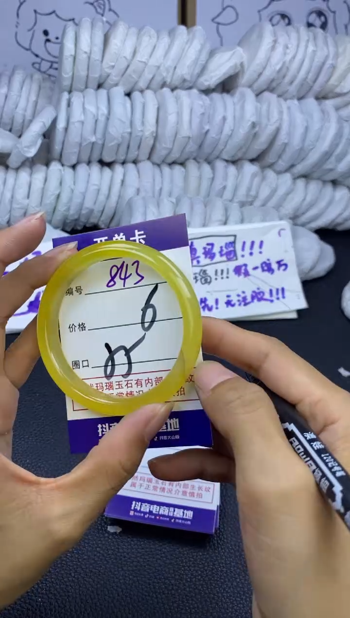 手镯玛瑙/玉髓未镶嵌843
