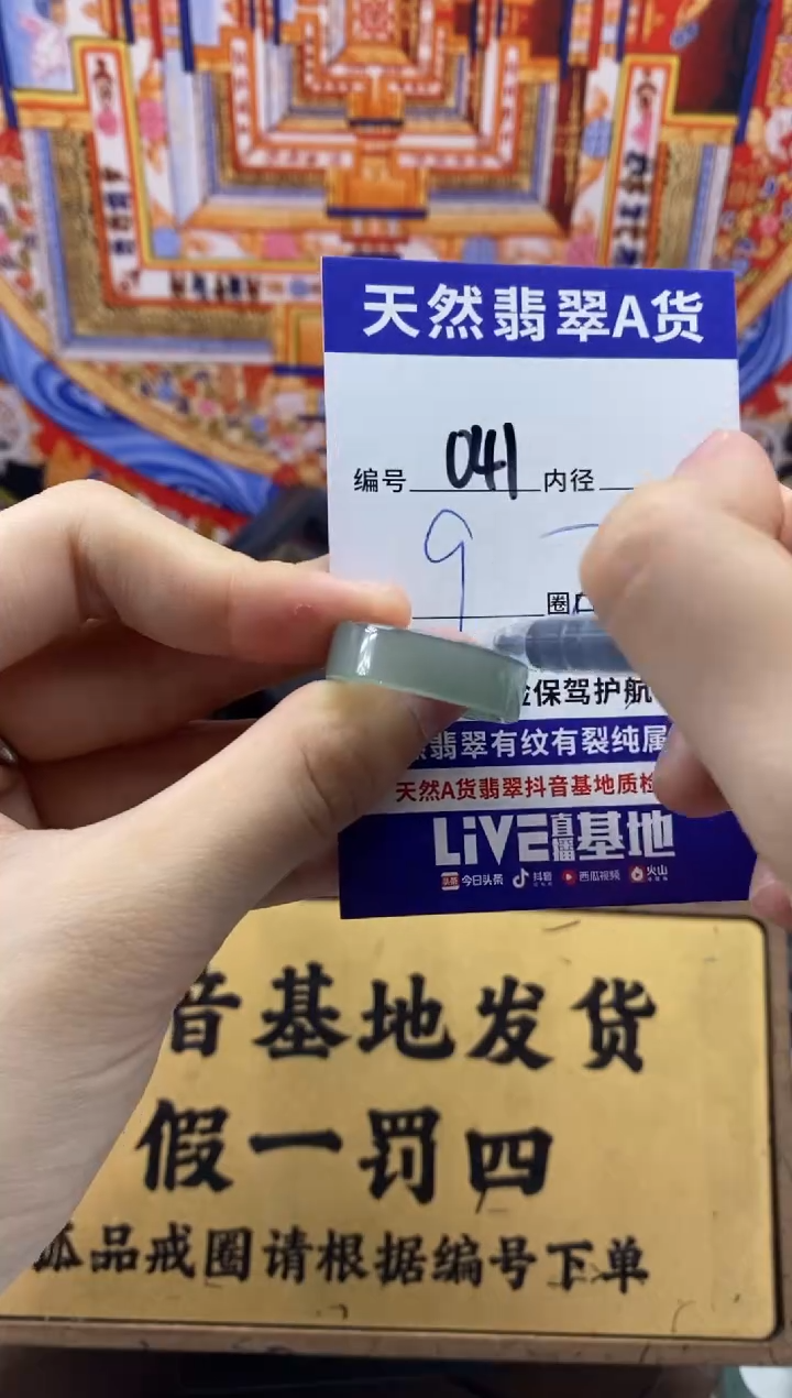 未镶嵌戒圈翡翠041