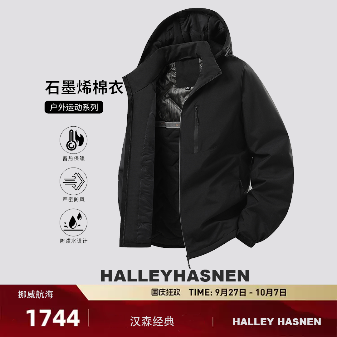halleyhsnen男士棉衣冬季抗寒保暖户外防风耐磨连帽加厚拆卸帽100
