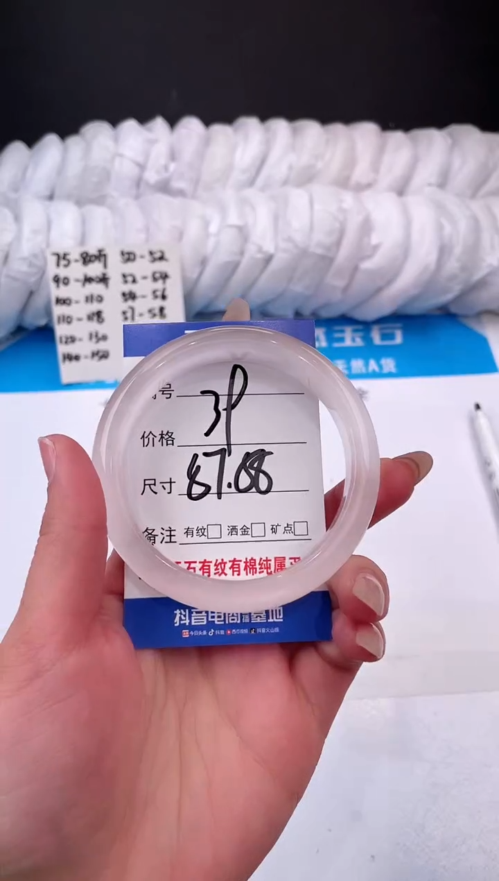 【闪购商品】石英质玉手镯未镶嵌冰粉-57