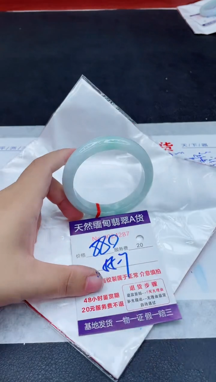 翡翠手镯未镶嵌880.00