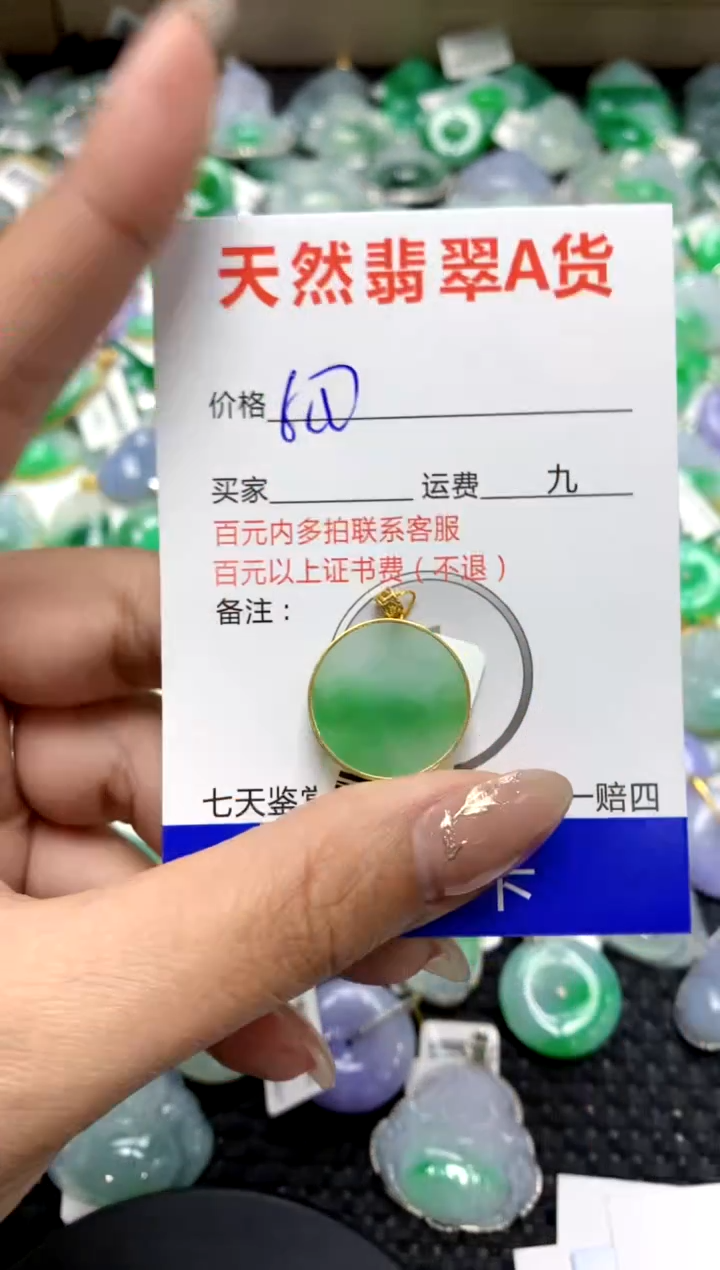 【闪购商品】翡翠颈饰18K金镶嵌11111111111111111