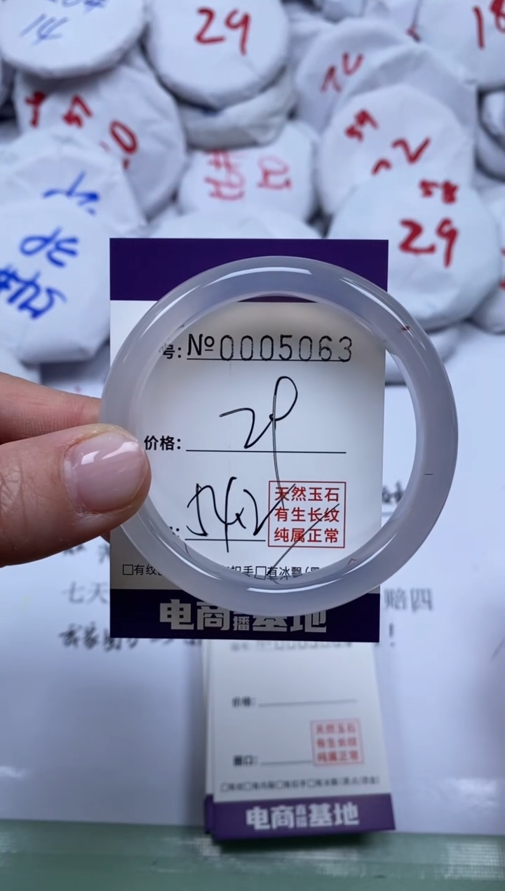 【闪购商品】玛瑙/玉髓手镯未镶嵌5063