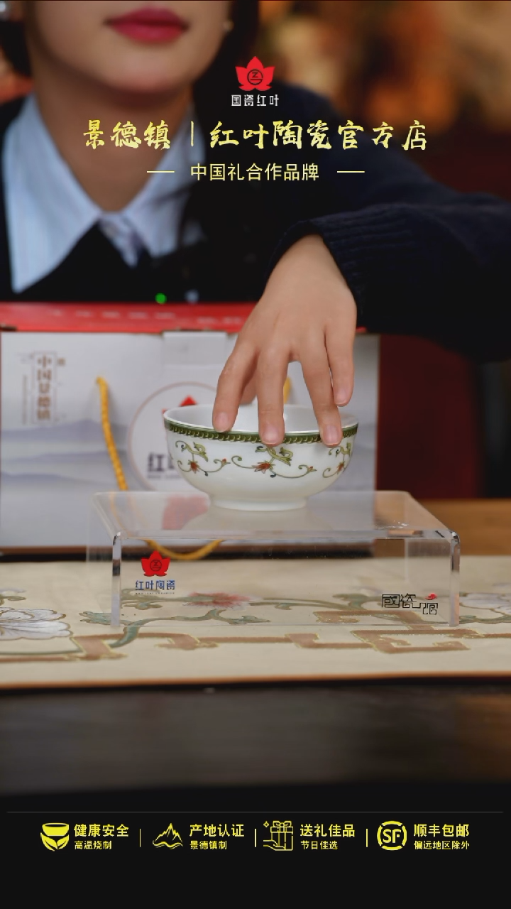 【闪购商品】10头海浪饭碗套组