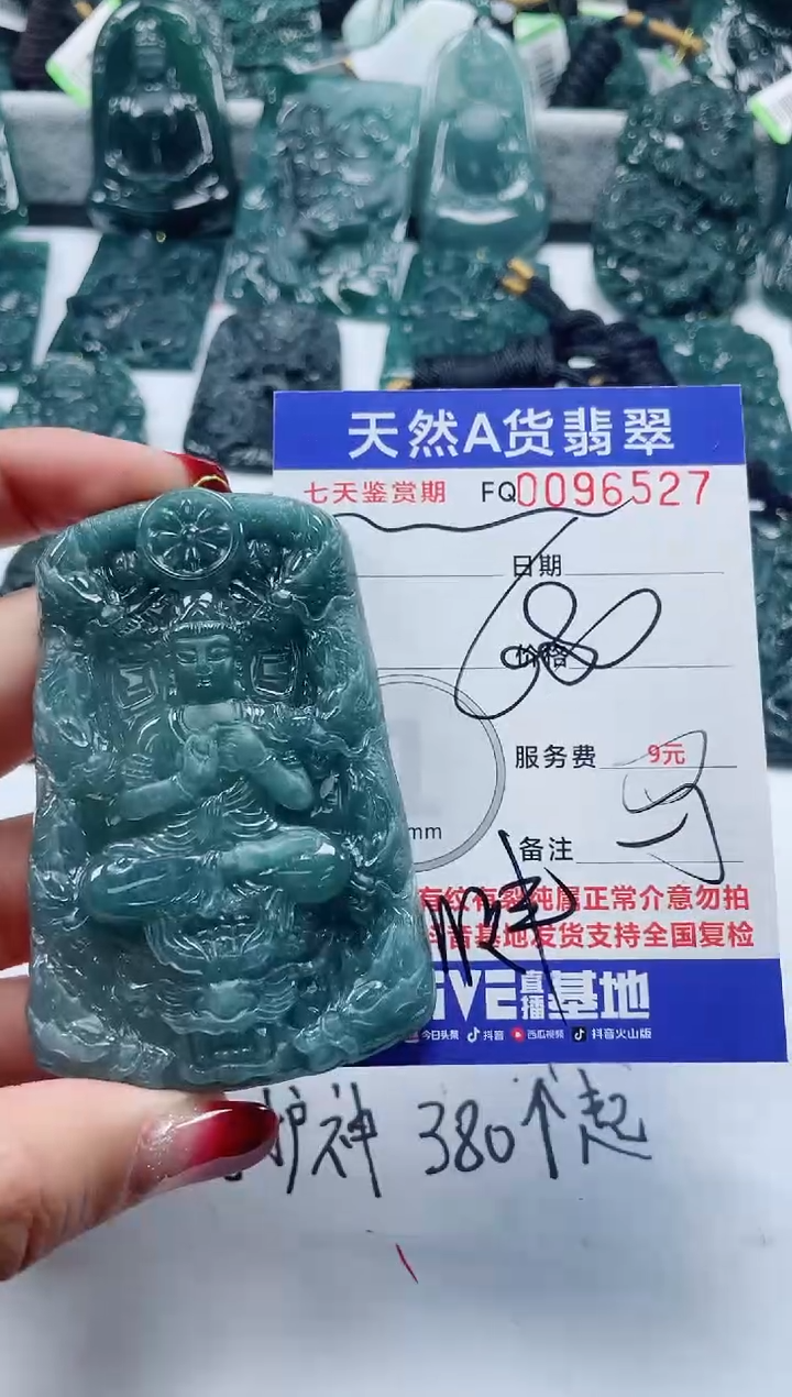 【闪购商品】翡翠颈饰未镶嵌               