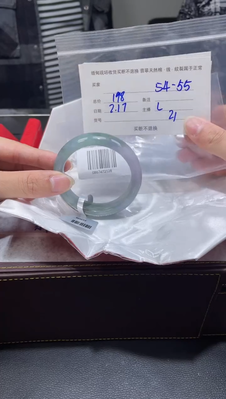 【闪购商品】定制翡翠1未镶嵌毛货手镯需精细抛光/54