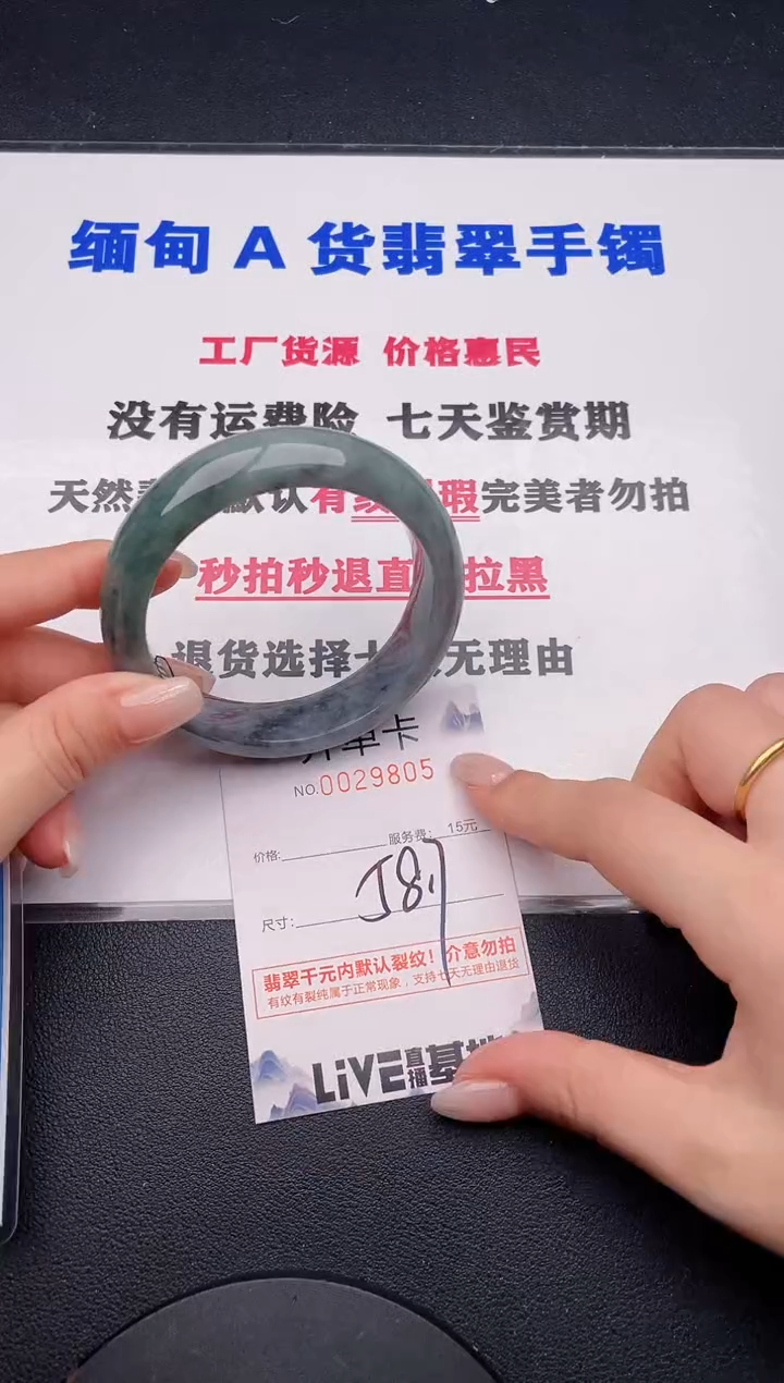 未镶嵌手镯翡翠05有纹有裂有瑕疵