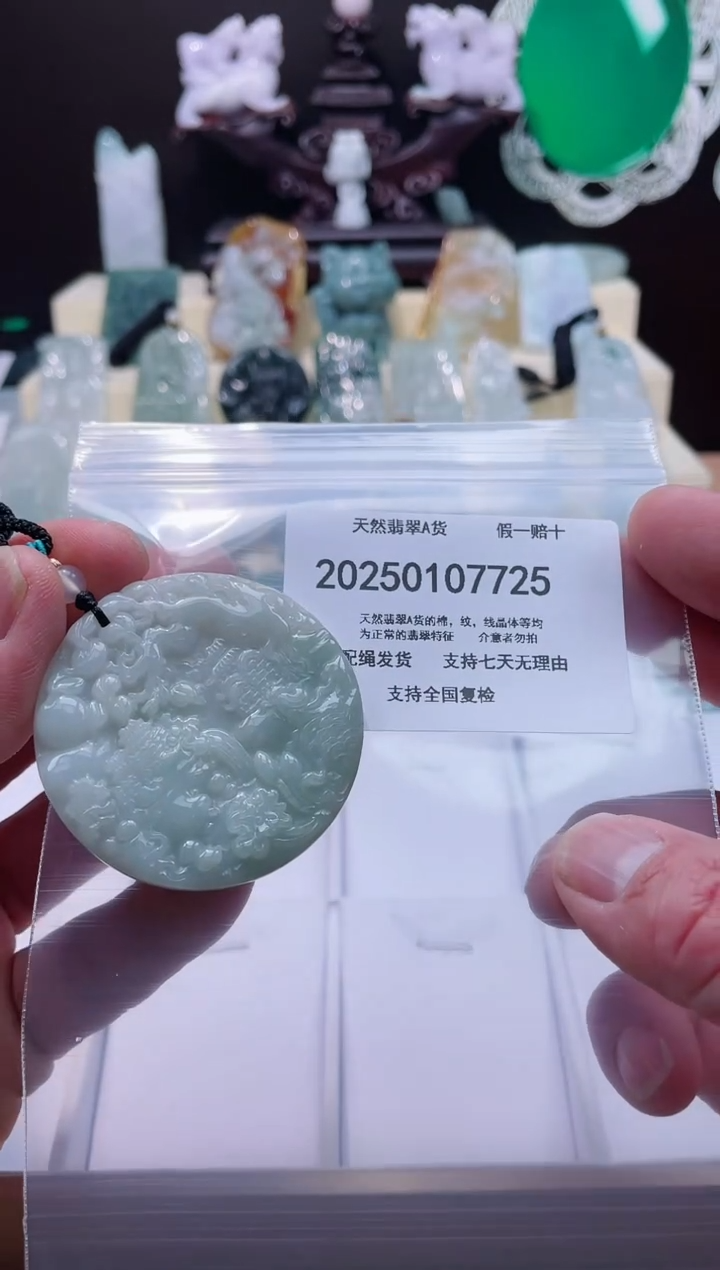 【闪购商品】翡翠颈饰未镶嵌闪购商品8号店200250010025