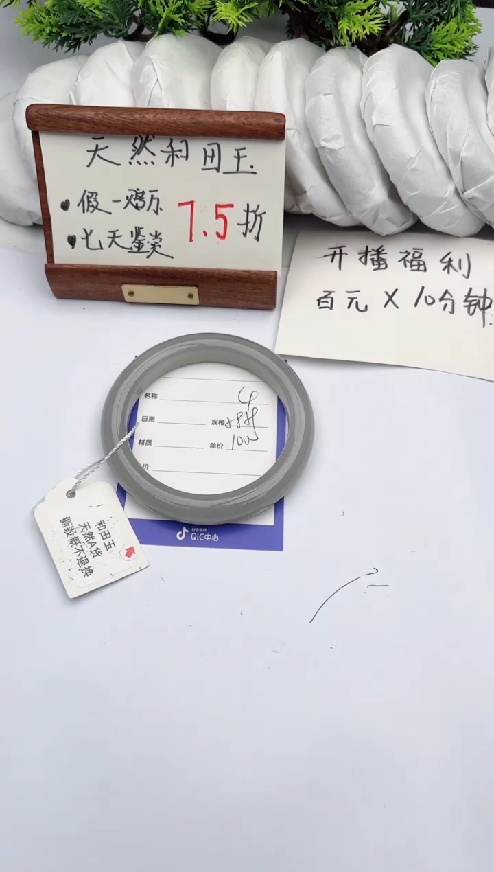 【闪购商品】和田玉手镯未镶嵌柯沛04