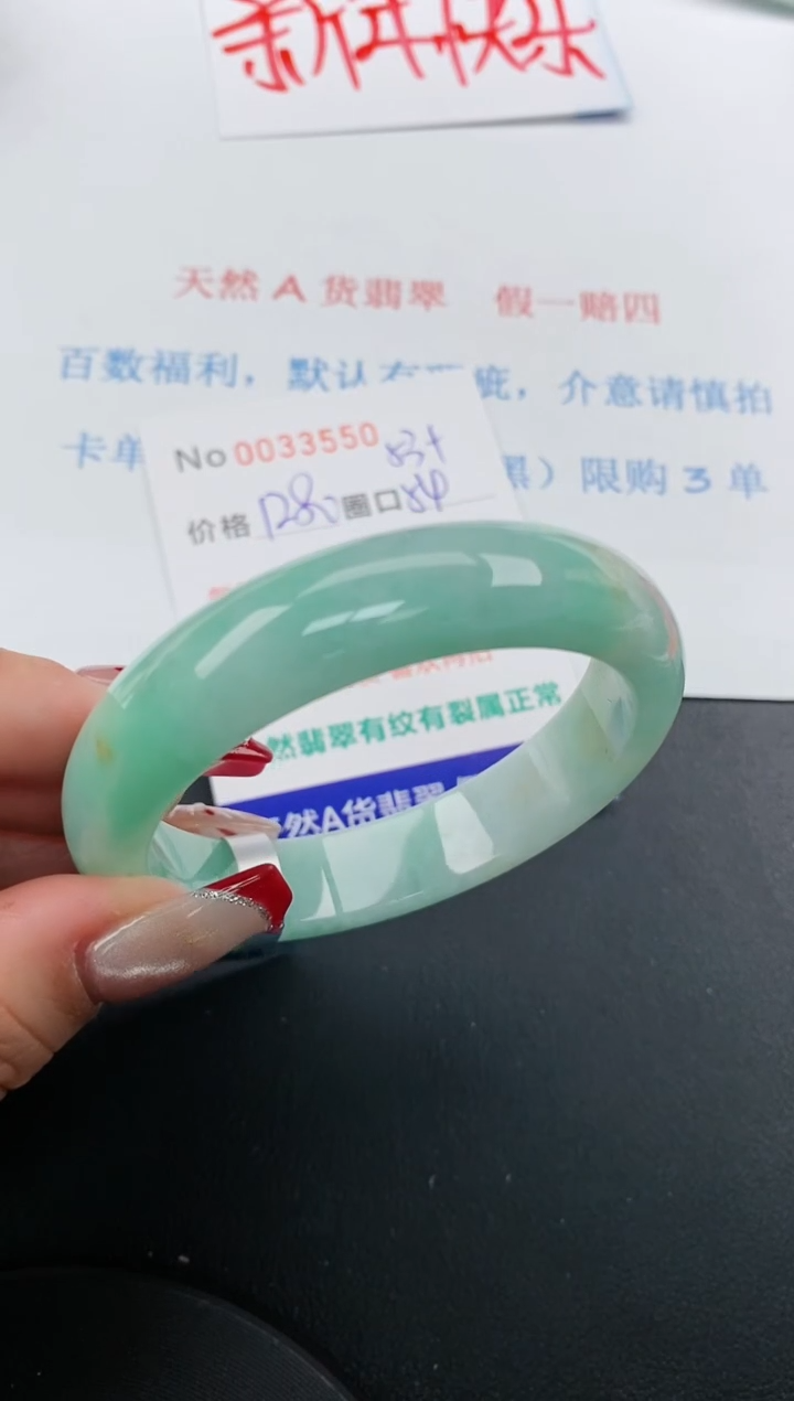 【闪购商品】翡翠手镯未镶嵌天然A货翡翠未镶嵌0033550