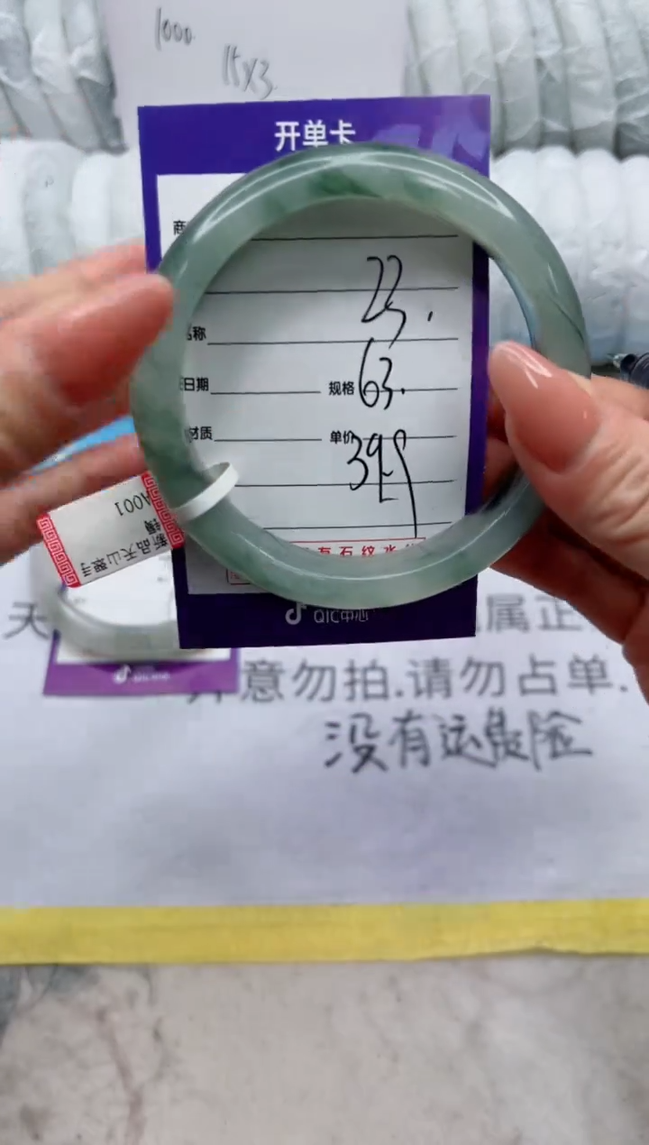 【闪购商品】石英质玉手镯未镶嵌23