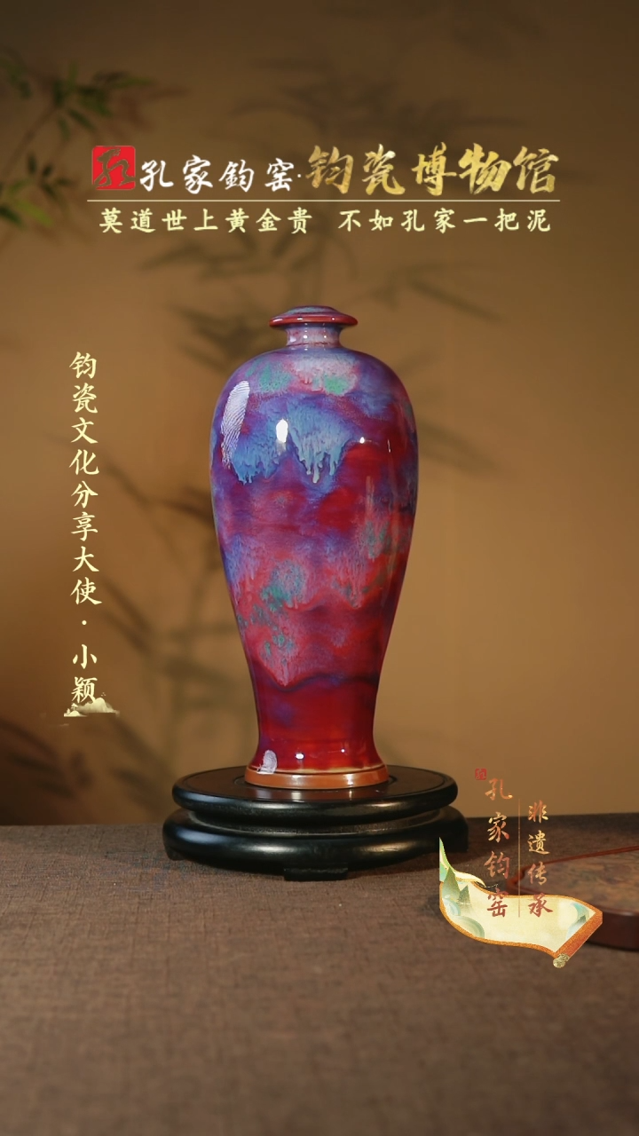 【闪购商品】【孔家钧窑甄选】----梅瓶