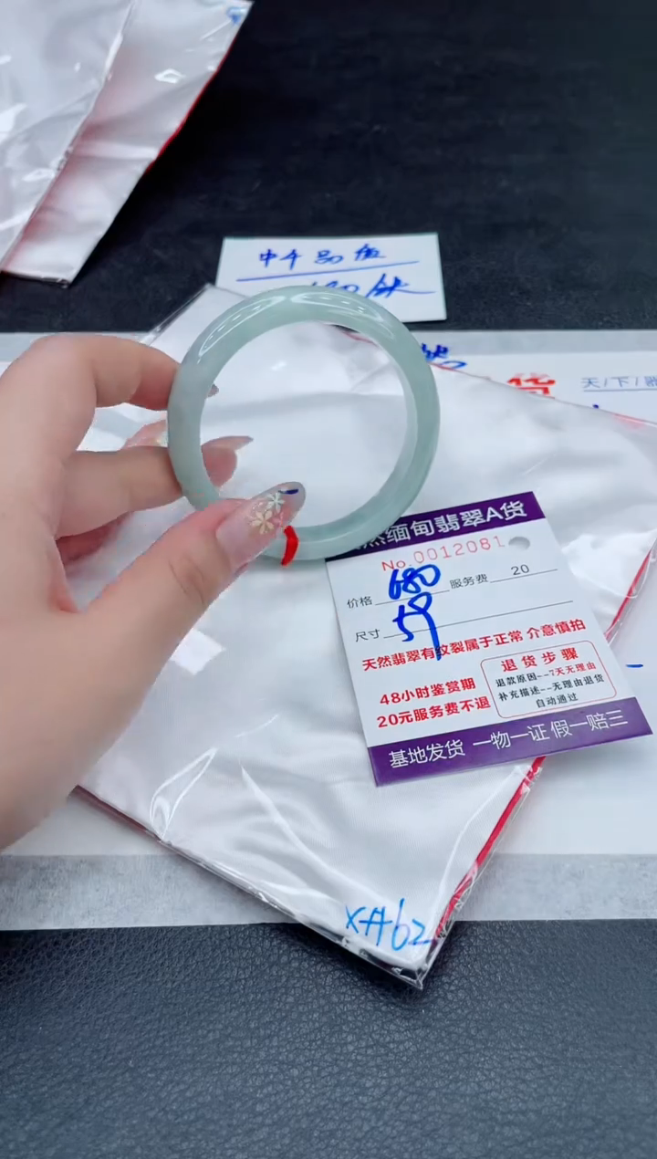 翡翠手镯未镶嵌680.000000