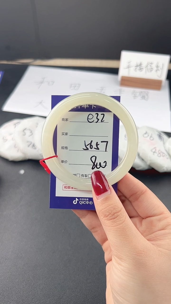 【闪购商品】和田玉手镯未镶嵌微色差e32