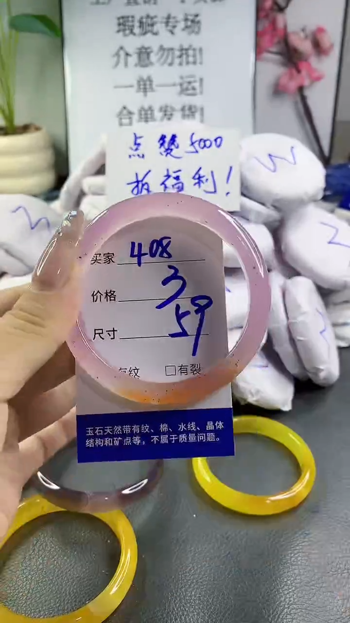 玛瑙/玉髓手镯未镶嵌408