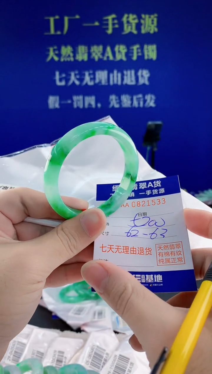 未镶嵌手镯翡翠33