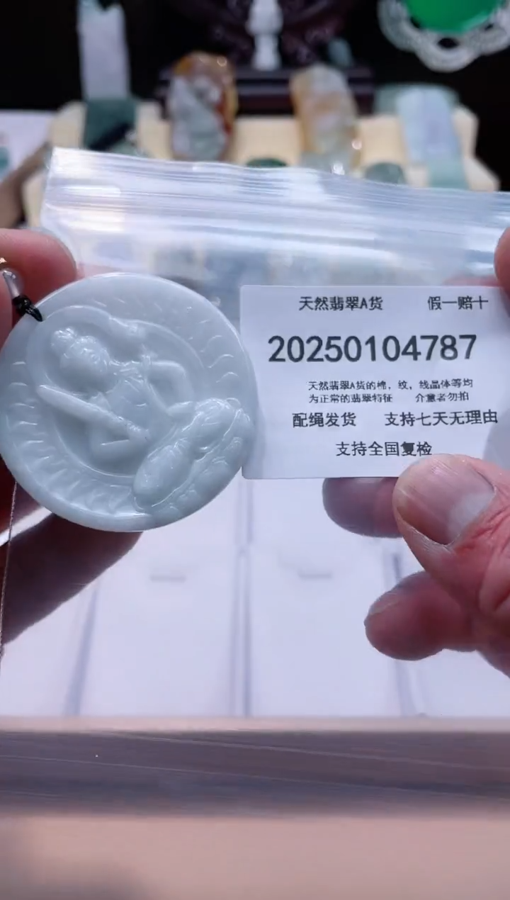 【闪购商品】翡翠颈饰未镶嵌闪购商品8号店200250010016