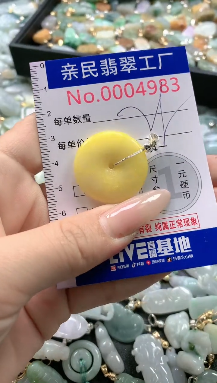 【闪购商品】翡翠吊坠(不含链)未镶嵌4983