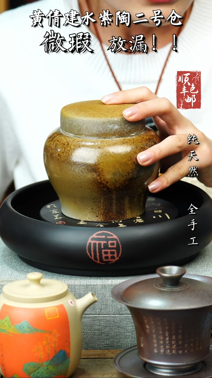 壶黄倩建水紫陶微瑕 7
