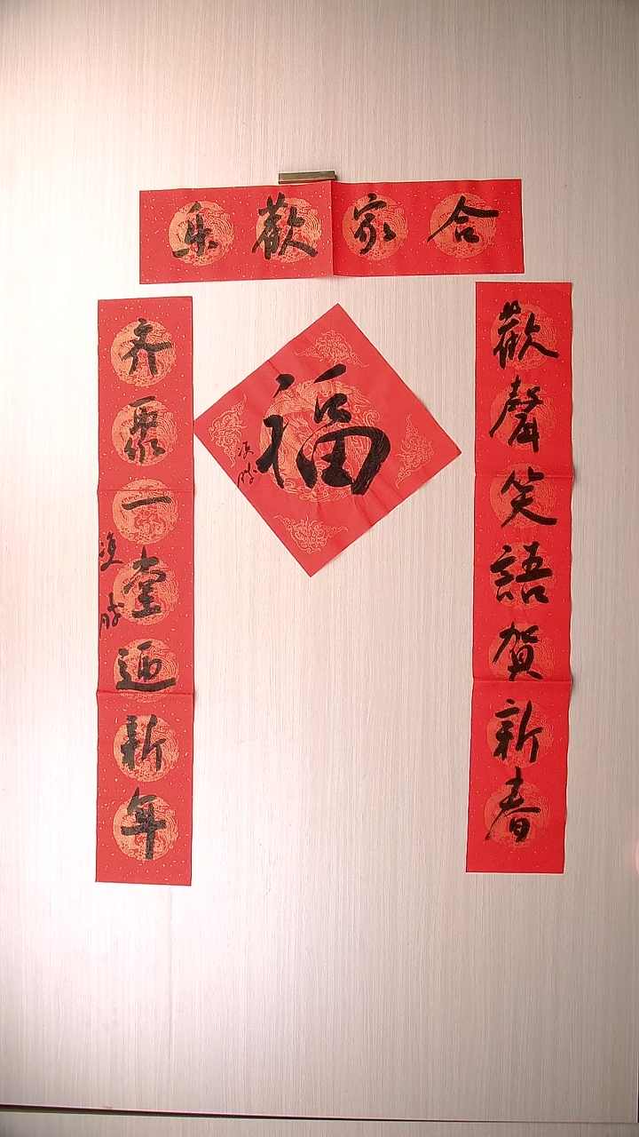 书法崔双胜 甘肃定西 春联