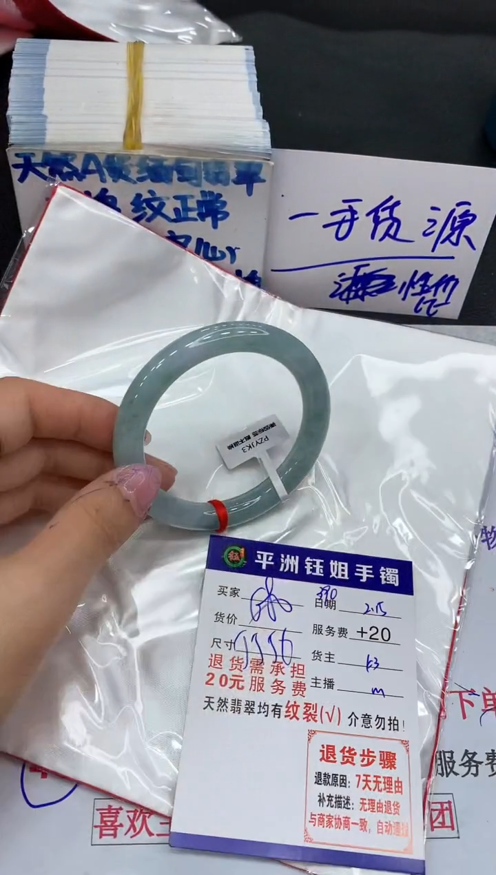 【闪购商品】翡翠手镯未镶嵌11111111