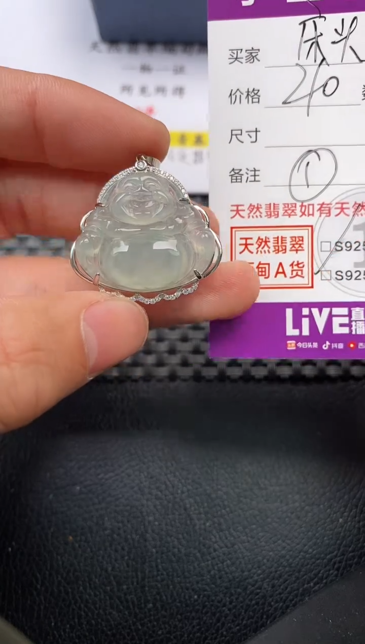 【闪购商品】翡翠颈饰银S925镶嵌挂件