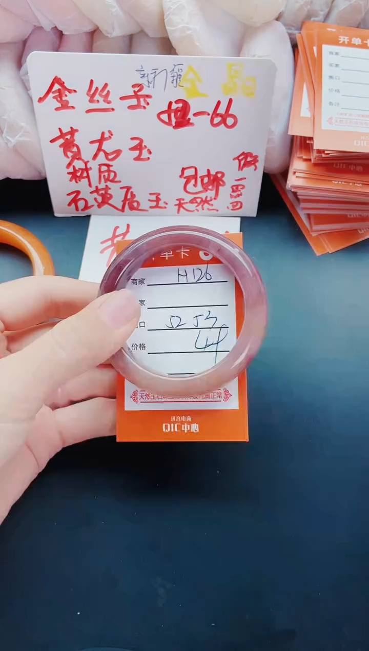 【闪购商品】石英质玉手镯未镶嵌H126-52-53