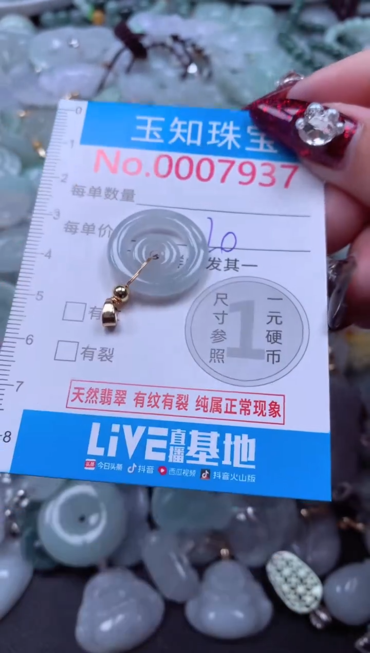 吊坠(不含链)未镶嵌翡翠7937