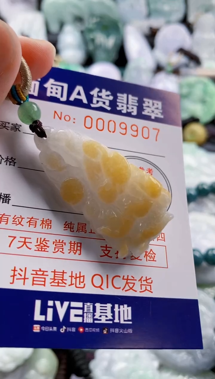 【闪购商品】翡翠吊坠(不含链)未镶嵌1