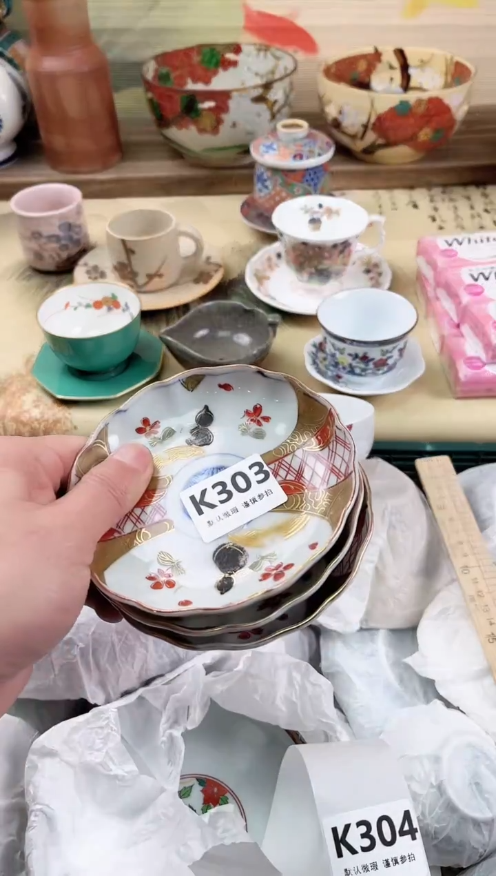 瓷片青*303                         