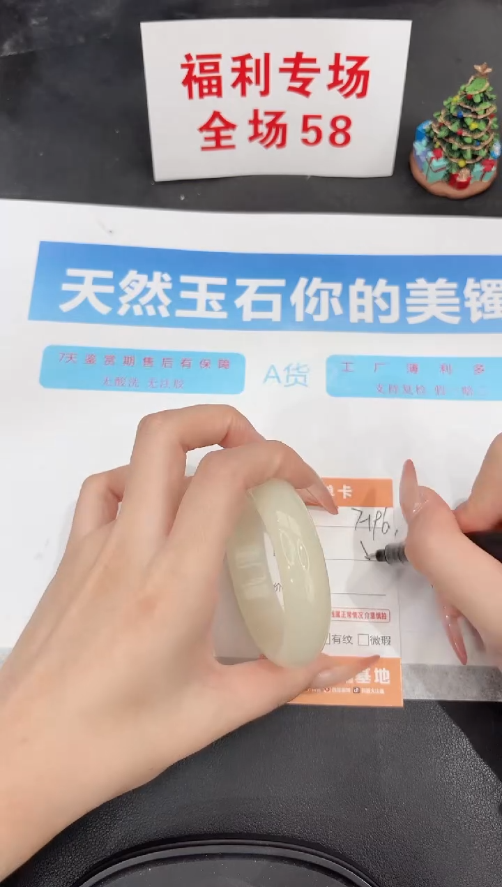 未镶嵌手镯石英质玉f196-54.5