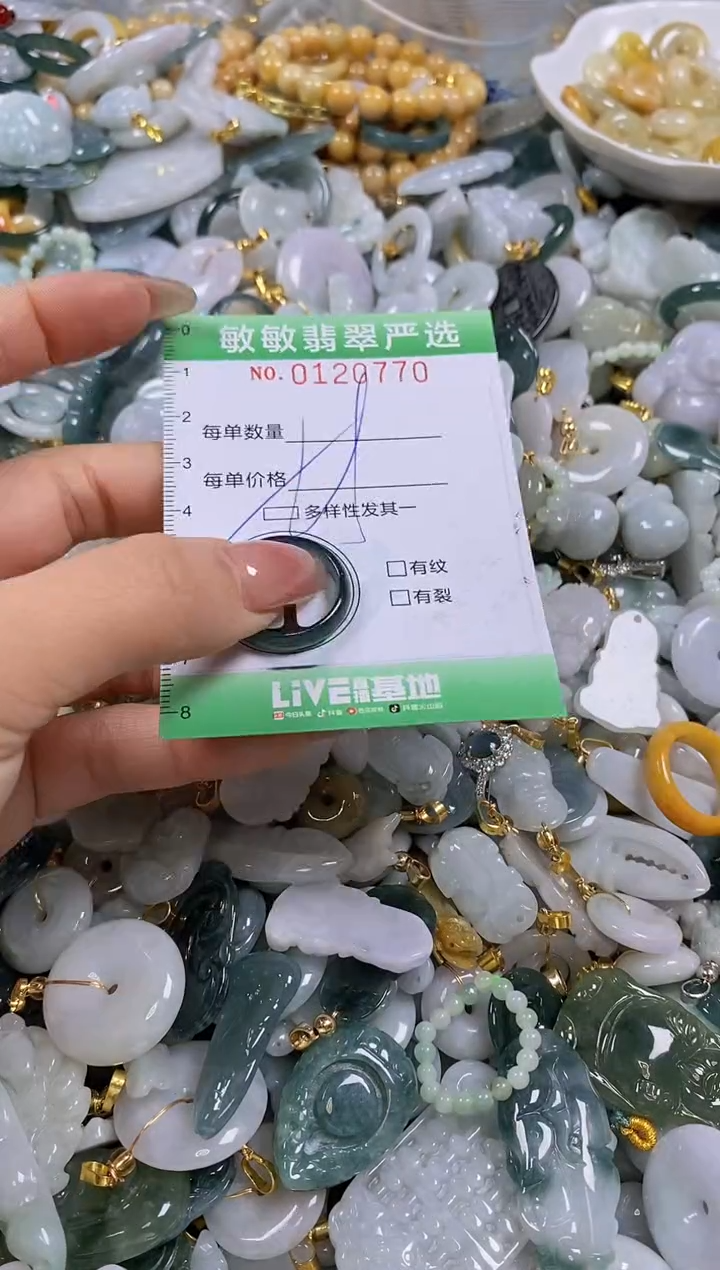 【闪购商品】翡翠颈饰未镶嵌闪购0120770多样性发其一