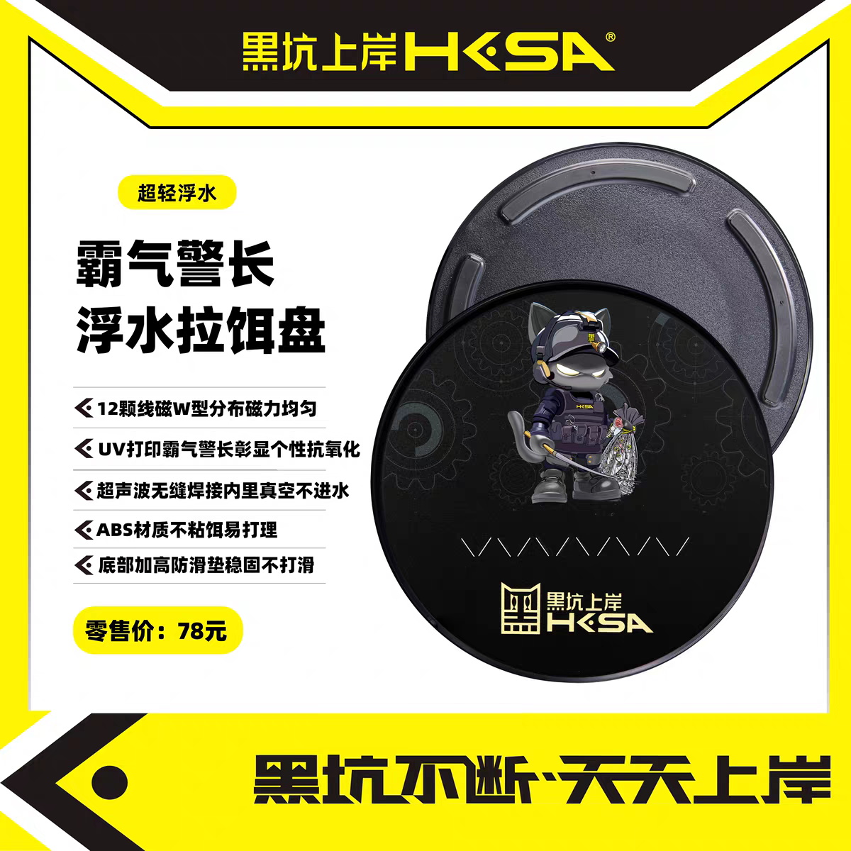 黑坑上岸特氟龙线磁拉饵盘超薄浮水拉饵盘!