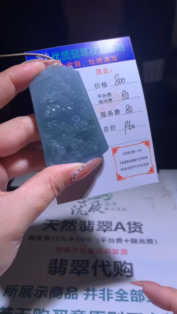 【闪购商品】定制翡翠未镶嵌毛货-不退不换
