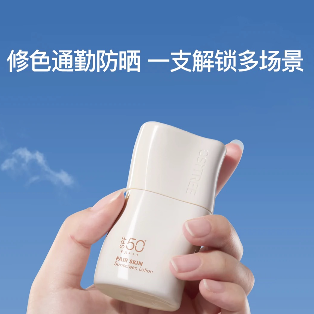 柳修护保湿舒缓妆前隔离乳