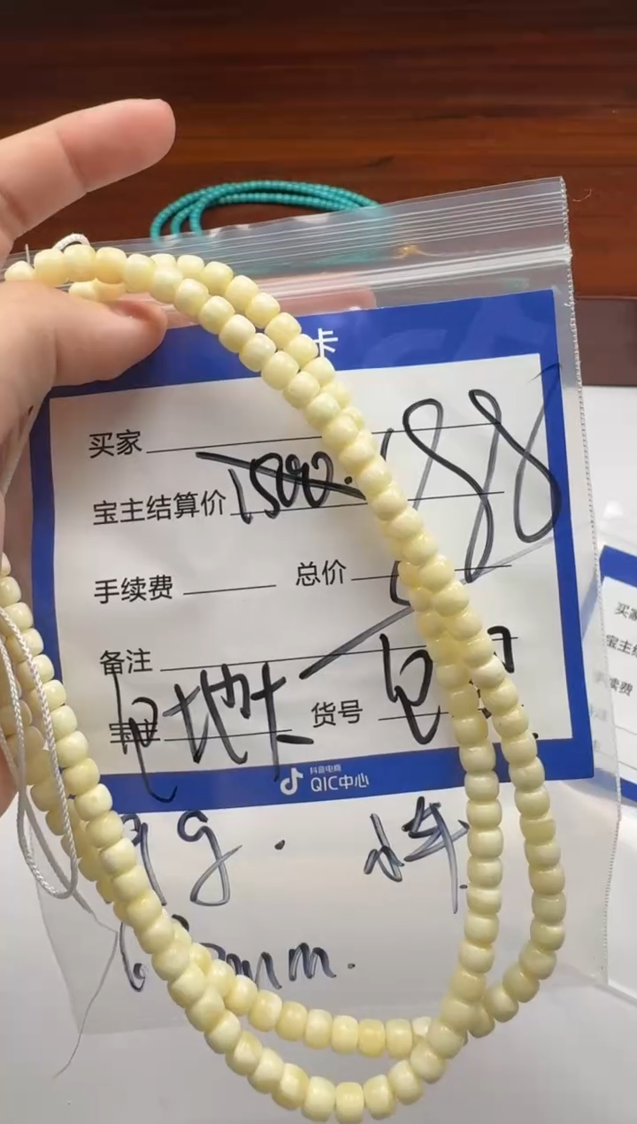 裸石蜜蜡未镶嵌手串手串108