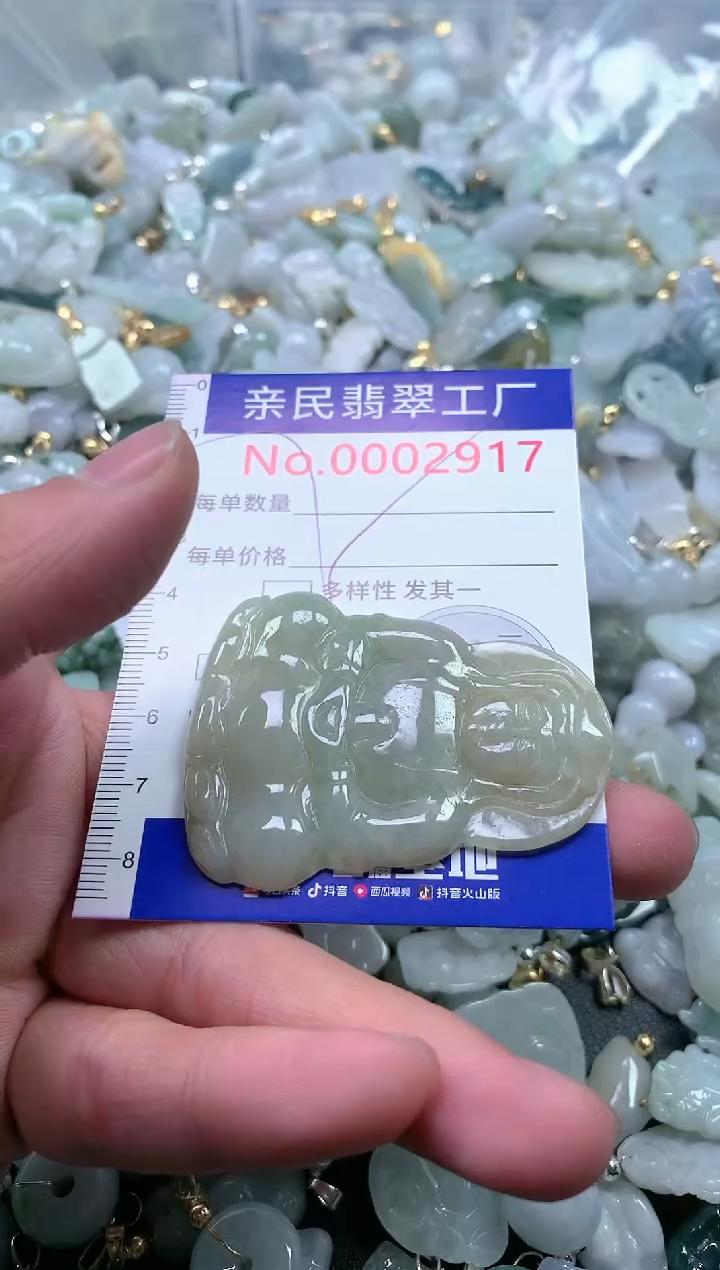 【闪购商品】翡翠吊坠(不含链)未镶嵌2917